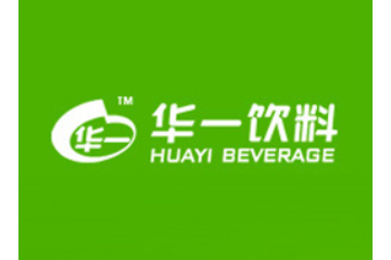 潍坊华一饮料有限公司