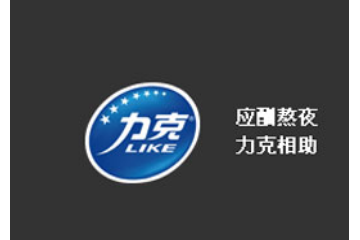 沈阳力必通贸易有限公司