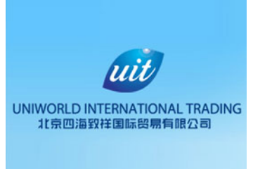 北京四海致祥国际贸易有限公司