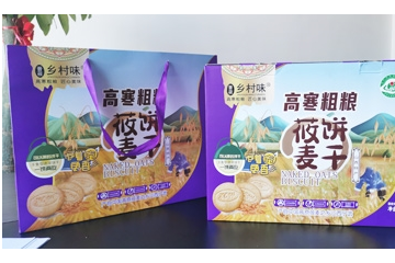 山西乡村味食品有限公司