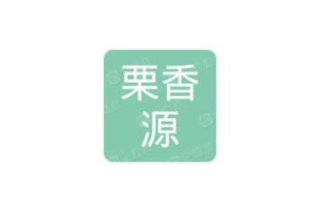 青岛大綦栗香源食品有限公司