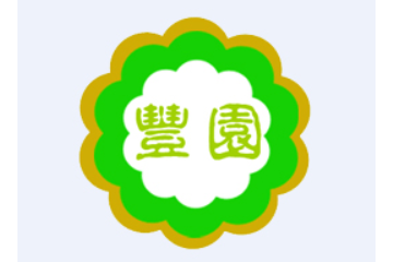 山东丰园乳业有限公司