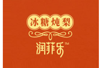 河南润菲乐永利饮品有限公司