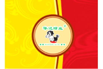 德州华达实业有限公司