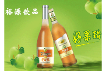 烟台裕源饮品有限公司