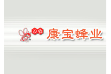 山东康宝蜂业有限公司