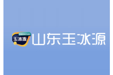 山东省巨野玉冰源食品有限公司