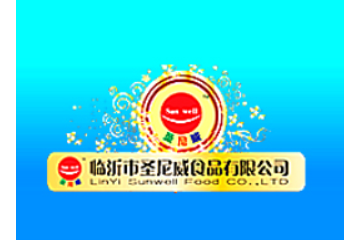 临沂圣尼威食品有限公司