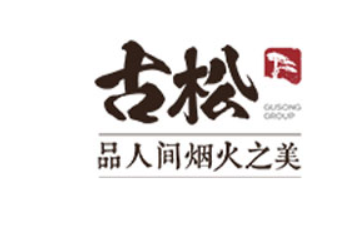 北京古松集团有限公司