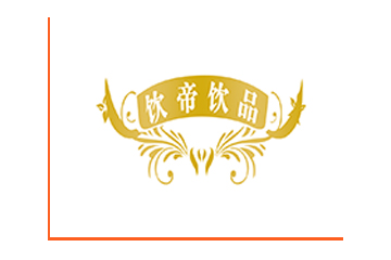 河北饮帝贸易有限公司