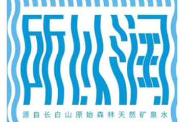 正大饮用水（北京）有限公司