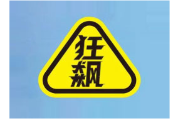 狂飙年代（北京）饮料有限公司