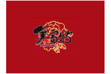 临沂美富特食品有限公司