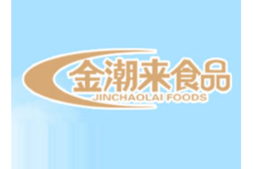 青州市金潮来食品有限公司