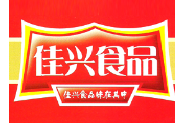 山东高唐佳兴食品有限公司