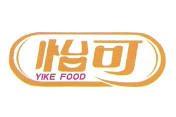 沾化怡可食品有限公司