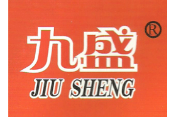 烟台九盛食品有限公司