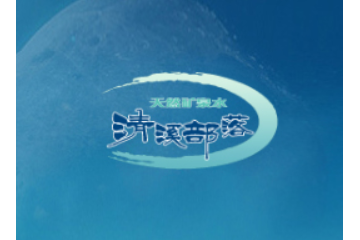 山东天地阳光饮料有限公司