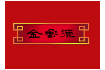 山东金鲁源食品有限公司