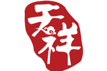 山东省聊城市天祥食品有限公司