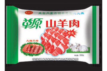 山东鹏盛羊肉食品有限公司