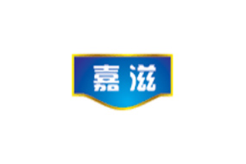 日照嘉滋食品有限公司