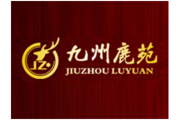 长春市九州鹿苑生物科技有限公司
