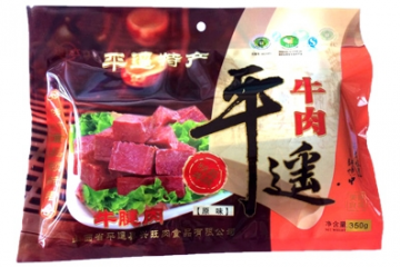 山西省平遥县兴旺肉食品有限公司