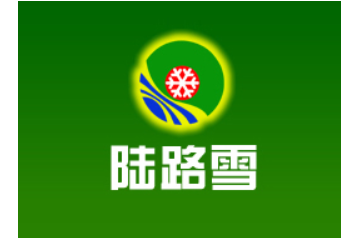 吉林省陆路雪食品有限公司