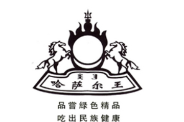 前郭尔罗斯蒙古族自制县哈萨尔食品有限公司