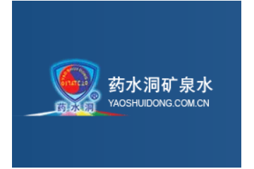 龙井市药水洞矿泉饮品制造有限公司