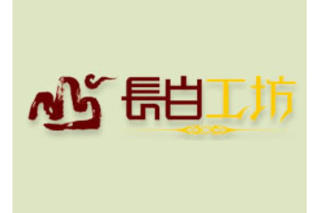 长白山保护开发区长白工坊生态产品有限公司