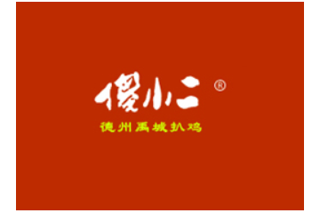 德州傻小二康健食品有限公司