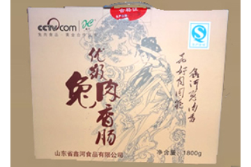 山东省鑫河食品有限公司