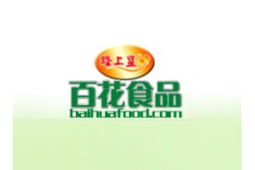 山东百花食品有限公司