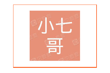 河北小七哥文化发展有限公司