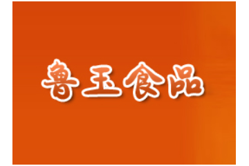 鲁玉食品有限公司