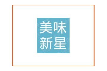 北京美味新星食品有限公司