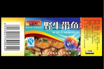 青岛科达食品有限公司