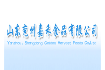 济宁市兖州区嘉禾食品有限公司