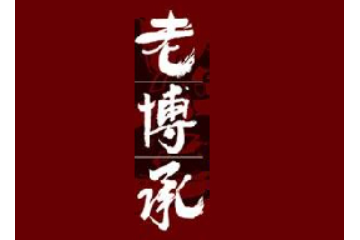 淄博博家香食品有限公司