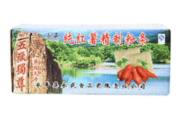 东平县永盛食品有限责任公司