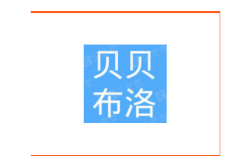 贝贝布洛食品（河北）有限公司