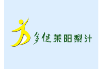 莱阳多健饮料有限公司
