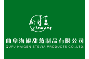 曲阜海根甜菊制品有限公司