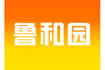 山东鲁和园食品有限公司