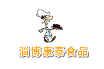 淄博康泰食品有限公司