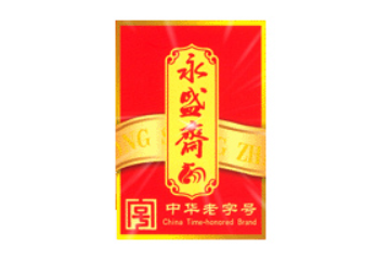 永盛斋扒鸡集团