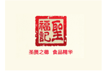 山东圣福记食品有限公司