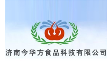 济南今华方食品科技有限公司